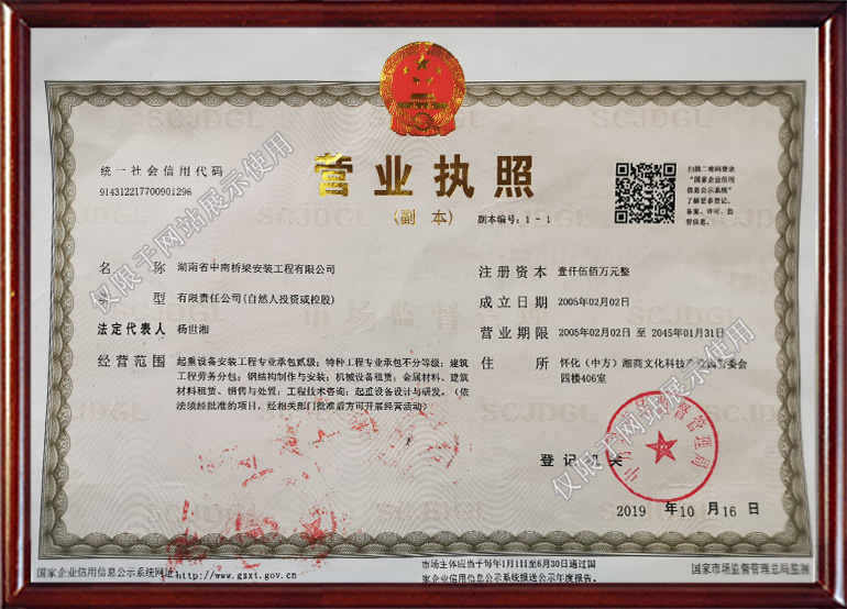 營(yíng)業(yè)執(zhí)照副本